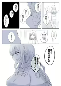 Page 649 of カタヤマユウジン - preview thumbnail