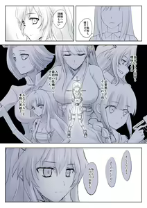 Page 650 of カタヤマユウジン - preview thumbnail