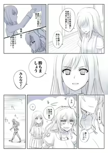 Page 651 of カタヤマユウジン - preview thumbnail