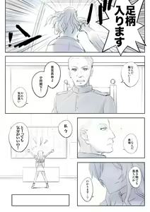 Page 652 of カタヤマユウジン - preview thumbnail