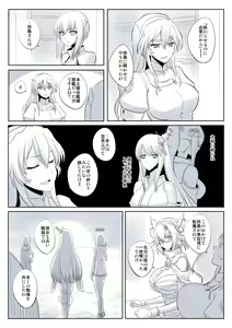 Page 654 of カタヤマユウジン - preview thumbnail