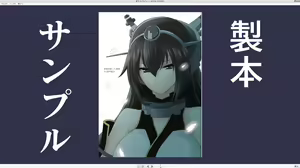 Page 667 of カタヤマユウジン - preview thumbnail