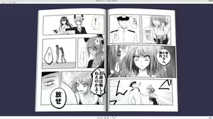 Page 675 of カタヤマユウジン - preview thumbnail