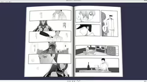 Page 677 of カタヤマユウジン - preview thumbnail