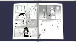 Page 678 of カタヤマユウジン - preview thumbnail