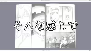 Page 681 of カタヤマユウジン - preview thumbnail