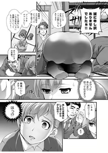 Page 13 of "Watashi, Ganbarimasu kara..." Daisuki na Kare no Tame ni... Makura Eigyou de Settai Ki● Sex - preview thumbnail