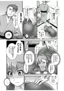 Page 14 of "Watashi, Ganbarimasu kara..." Daisuki na Kare no Tame ni... Makura Eigyou de Settai Ki● Sex - preview thumbnail