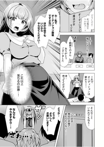 Page 23 of "Watashi, Ganbarimasu kara..." Daisuki na Kare no Tame ni... Makura Eigyou de Settai Ki● Sex - preview thumbnail
