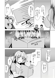 Page 24 of "Watashi, Ganbarimasu kara..." Daisuki na Kare no Tame ni... Makura Eigyou de Settai Ki● Sex - preview thumbnail