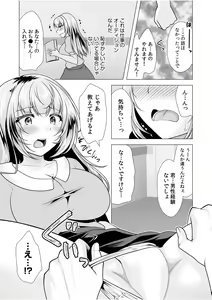 Page 25 of "Watashi, Ganbarimasu kara..." Daisuki na Kare no Tame ni... Makura Eigyou de Settai Ki● Sex - preview thumbnail