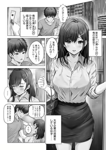 Page 43 of "Watashi, Ganbarimasu kara..." Daisuki na Kare no Tame ni... Makura Eigyou de Settai Ki● Sex - preview thumbnail