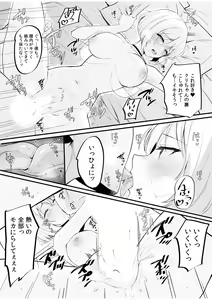 Page 59 of "Watashi, Ganbarimasu kara..." Daisuki na Kare no Tame ni... Makura Eigyou de Settai Ki● Sex - preview thumbnail