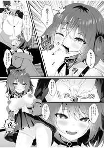 Page 66 of "Watashi, Ganbarimasu kara..." Daisuki na Kare no Tame ni... Makura Eigyou de Settai Ki● Sex - preview thumbnail