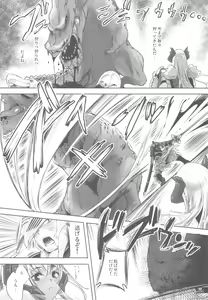 Page 115 of Hunter's Bible - preview thumbnail