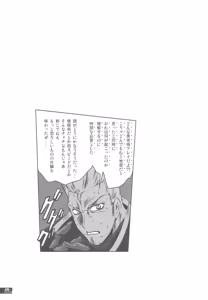 Page 78 of Hunter's Bible - preview thumbnail