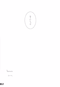 Page 92 of Hunter's Bible - preview thumbnail