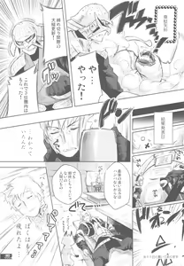 Page 96 of Hunter's Bible - preview thumbnail