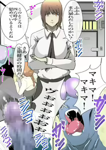 Lewd devil and controlling akuma — hentai manga cover on Fhentai