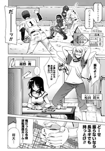 Page 107 of Nakadashi HAPPY END Shugi - preview thumbnail