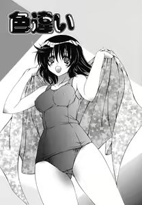 Page 138 of Nakadashi HAPPY END Shugi - preview thumbnail