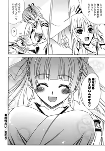 Page 201 of Nakadashi HAPPY END Shugi - preview thumbnail