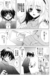 Page 40 of Nakadashi HAPPY END Shugi - preview thumbnail