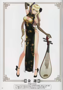 Page 23 of China Dress Suki - CHINA DRESS MANIACS - preview thumbnail