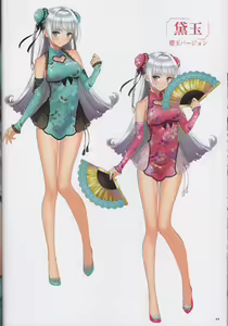 Page 44 of China Dress Suki - CHINA DRESS MANIACS - preview thumbnail