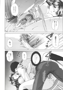 Page 104 of Comic Tenma 2006-05 - preview thumbnail