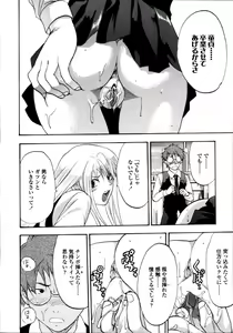 Page 124 of Comic Tenma 2006-05 - preview thumbnail