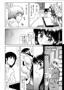 Page 136 of Comic Tenma 2006-05 - preview thumbnail