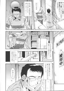 Page 152 of Comic Tenma 2006-05 - preview thumbnail