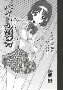 Page 153 of Comic Tenma 2006-05 - preview thumbnail