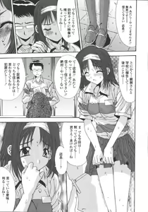 Page 157 of Comic Tenma 2006-05 - preview thumbnail
