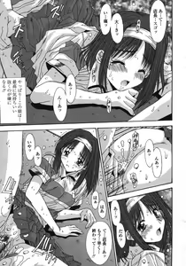Page 163 of Comic Tenma 2006-05 - preview thumbnail