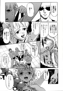 Page 226 of Comic Tenma 2006-05 - preview thumbnail