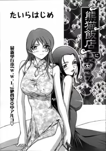 Page 233 of Comic Tenma 2006-05 - preview thumbnail