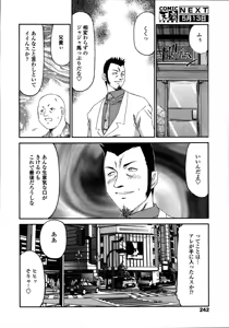Page 238 of Comic Tenma 2006-05 - preview thumbnail