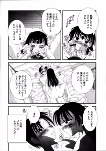 Page 266 of Comic Tenma 2006-05 - preview thumbnail
