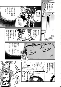 Page 279 of Comic Tenma 2006-05 - preview thumbnail