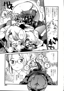 Page 287 of Comic Tenma 2006-05 - preview thumbnail