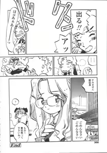 Page 296 of Comic Tenma 2006-05 - preview thumbnail