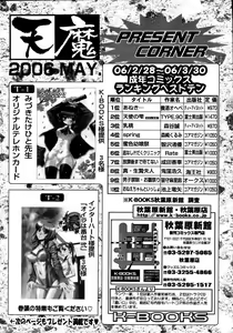 Page 323 of Comic Tenma 2006-05 - preview thumbnail