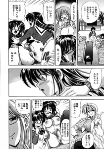Page 48 of Comic Tenma 2006-05 - preview thumbnail