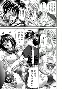 Page 51 of Comic Tenma 2006-05 - preview thumbnail