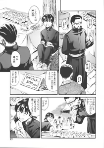 Page 73 of Comic Tenma 2006-05 - preview thumbnail