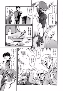 Page 89 of Comic Tenma 2006-05 - preview thumbnail