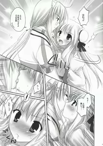 Page 12 of You are mine ~Gloriosa e Youkoso~ - preview thumbnail