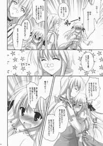 Page 13 of You are mine ~Gloriosa e Youkoso~ - preview thumbnail